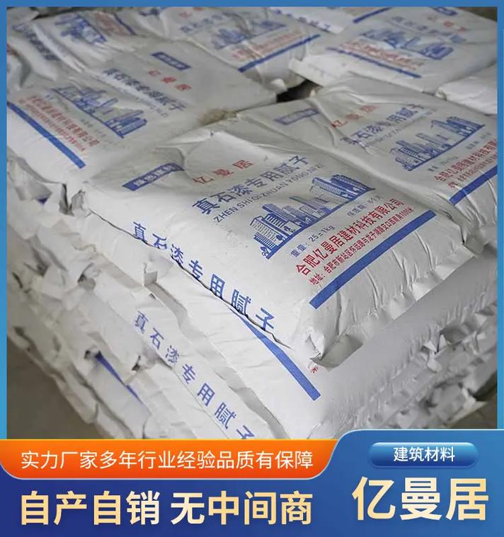 亳州外墙专用腻子粉,内外墙腻子粉具有很好的附着力,能够确保墙 - 抖