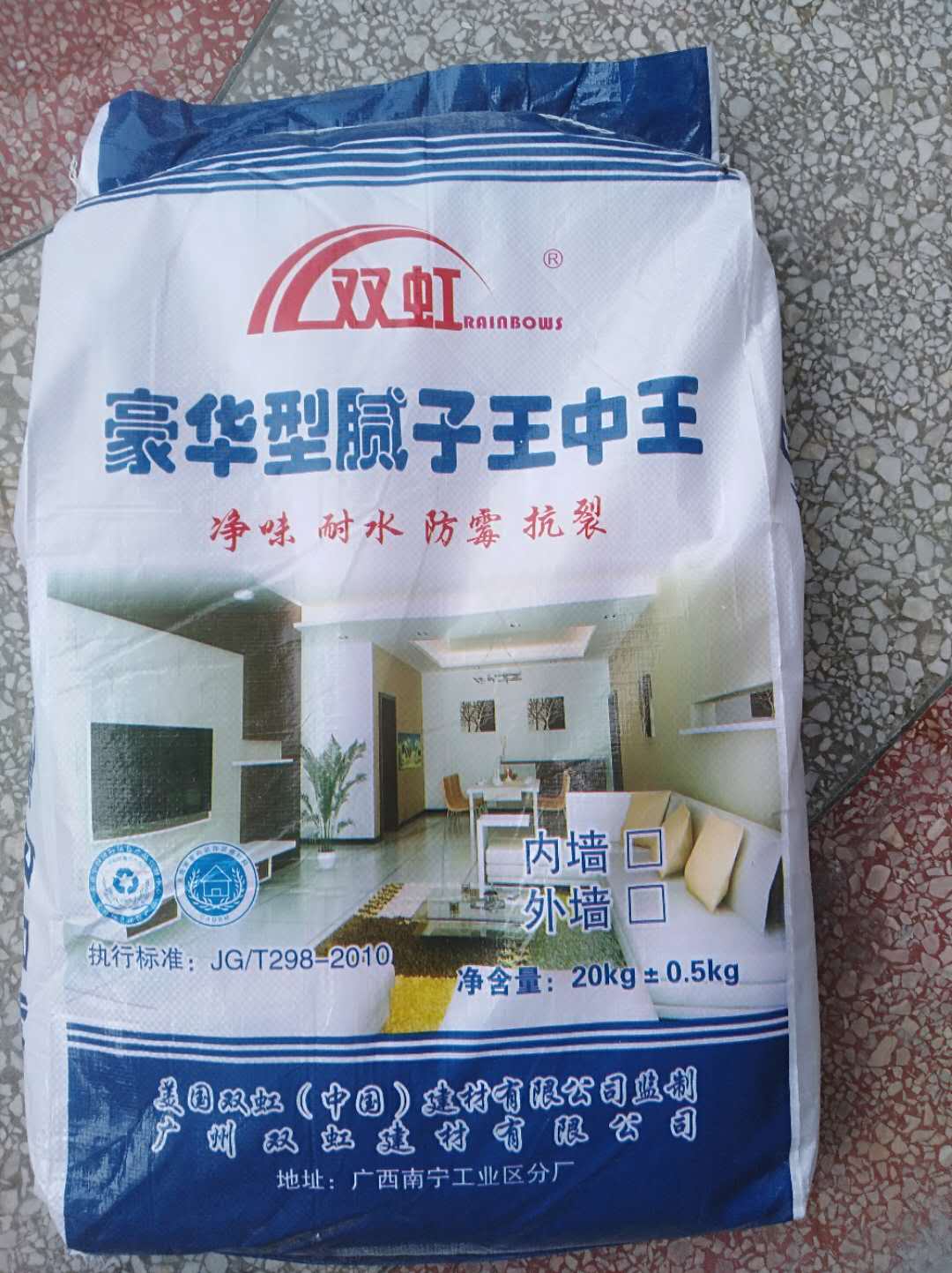 信宜腻子粉厂家直销文楼 - 信宜防水胶瓷砖胶批发