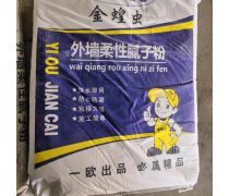 内墙柔性腻子热卖促销