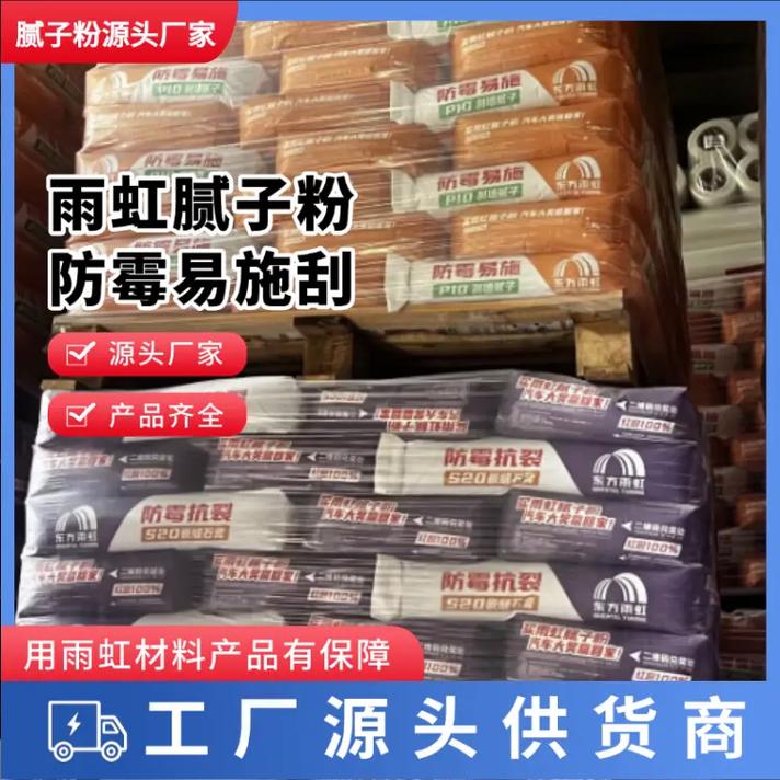 合肥内外墙腻子粉哪家好我不理解现在的内外墙腻子粉都这么卷
