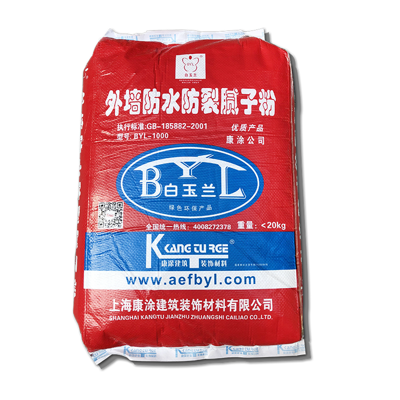 白玉兰外墙腻子粉墙面翻新防水防霉腻子家用修补起皮抗裂袋装干粉