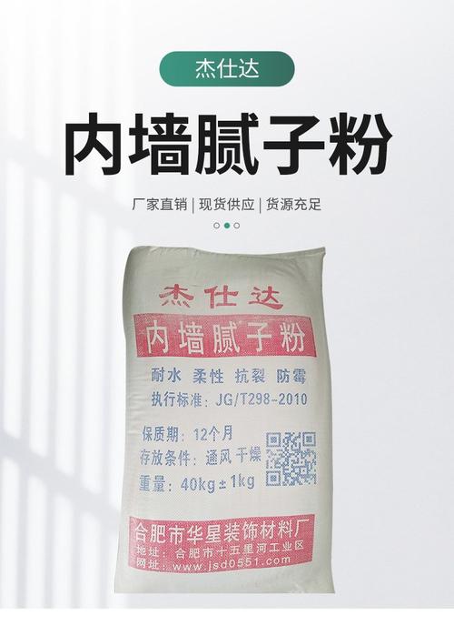 安 徽内外墙腻子粉厂家批发 建筑工程柔性腻子 耐水防霉