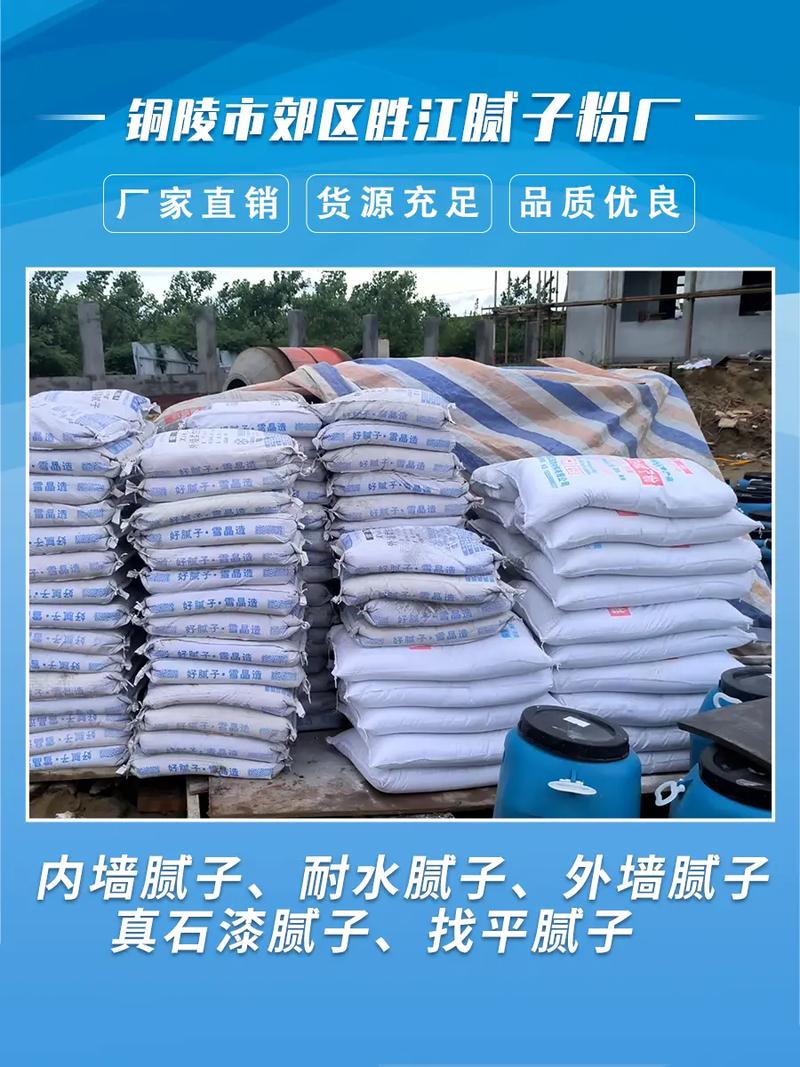 六安腻子粉生产我们是腻子粉源头厂家,内外墙腻子都可以找我,价 - 抖